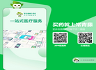常青藤药业缩略图