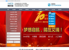 南京市艾瑞职业培训学校缩略图