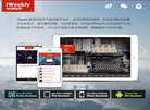 周末画报iweekly缩略图