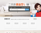 爱屋吉屋缩略图
