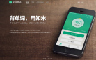 知米英语缩略图