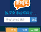爱稀奇缩略图