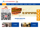 山东爱鑫佳硅藻泥科技缩略图
