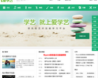 爱学艺缩略图