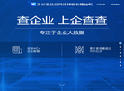 企业信用信息查询平台缩略图