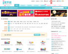 爱早教缩略图
