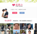 爱真心缩略图