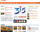 爱自助餐缩略图