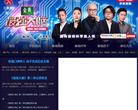 最强大脑官方网站缩略图
