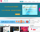 爱主题缩略图