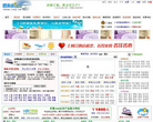 爱自由旅游网缩略图