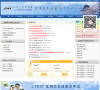 实用日本语鉴定项目工作网缩略图