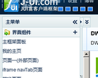 DWZ富客户端框架缩略图