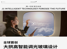 浙江精一新材料科技缩略图