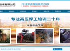 洛阳吉力焊接技术缩略图
