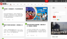 网易荐新闻缩略图