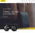 Jabra捷波朗缩略图