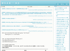 向东博客 专注WEB应用 构架之美缩略图