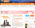 江安橙乡网缩略图
