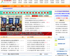 吉安教育网缩略图