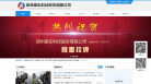建东科技缩略图