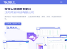 沈阳简发科技缩略图