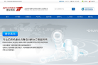 捷安高科缩略图