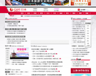 人民网日本频道缩略图