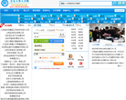 吉安人事人才网缩略图