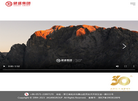 浙江健盛集团缩略图
