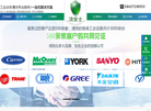 武汉居安仕环保科技缩略图