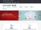 杰森新材料官方网站缩略图