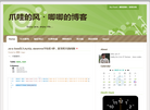 爪哇的风 · 唧唧的博客缩略图