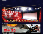 嘉裕国际影城缩略图