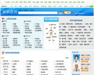 久久健康网将疾病大全缩略图