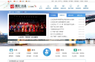 重庆江北政府网缩略图