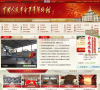 中国人民革命军事博物馆缩略图