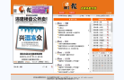 晶报电子版缩略图