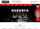 成都金倍斯特广告缩略图