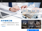 江苏建博工程管理咨询缩略图