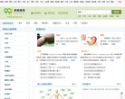 99疾病库查询工具缩略图