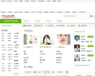 家庭医生在线疾病库缩略图