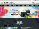 山东贝壳屋新材料科技缩略图