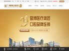 广州暨博口腔医院缩略图