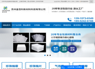 苏州金百科新材料科技缩略图