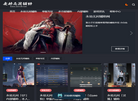 永劫无间辅助网缩略图