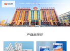 河北金博士集团缩略图