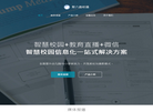 聚八微校通缩略图
