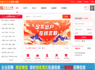 江北人才网缩略图