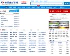 中国建材在线缩略图